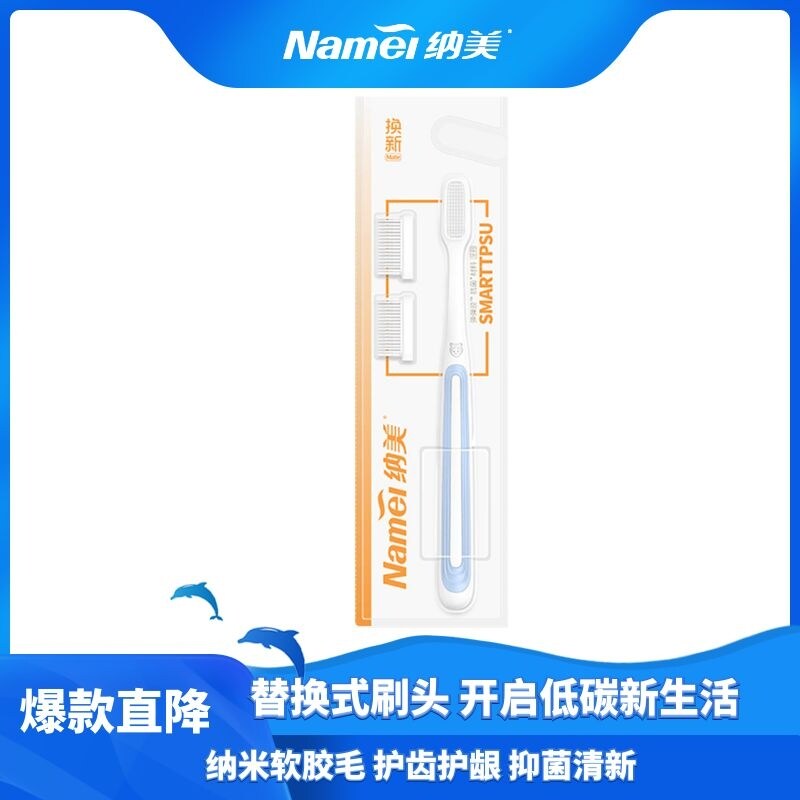 Namei nano soft rubber hair replacement head toothbrush 1016 models 1 2 replacement head gum protection tooth cleaning