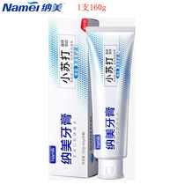 Nami food grade small soda with sea salt mint toothpaste plus 160g salt research bright white source raw gums multi-composition