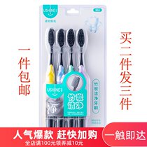 (Buy 2 pieces of hair and 3 pieces) Yixue bamboo charcoal clean toothbrush 4 long carbon filament soft hair white teeth protection
