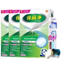 Paoli Net Clean Tooth Cleaning Sheet 180 Sheet Delivery False Tooth Box Toothbrush Tooth Stirrup Braces Keeper Straightener Clean