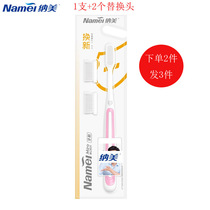 (Buy 2 send 1) Nami nanosoft gum hair replacement head mounted toothbrush 1016 paragraph 2 1 head gums