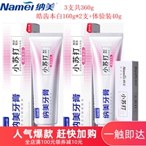 Namei Baking Soda Haojie Toothpaste 2 Gift Experience Equipment 360g Fragrant Mint to Yellow Tooth Stain 3003