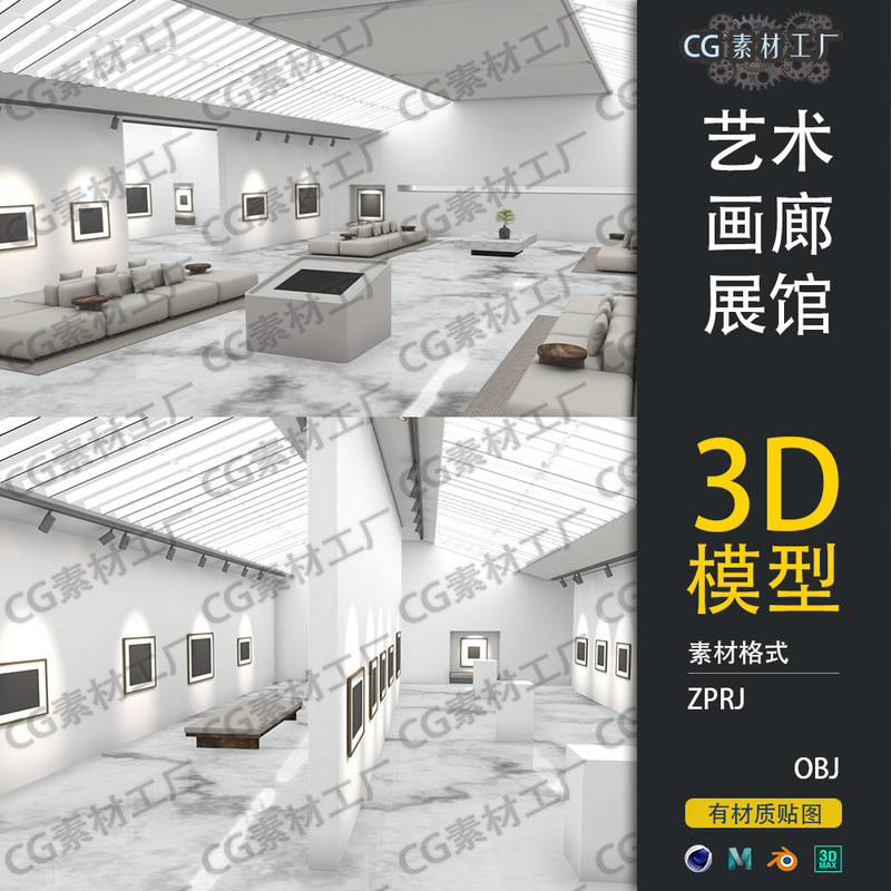 Blender/Maya/Max/C4D 3D Model Materials Art Gallery Exhibition Hall Baking Texture Maps