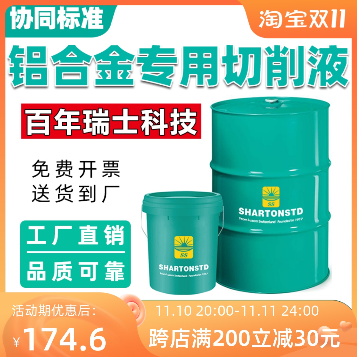 Copper, aluminum-magnesium alloy extreme pressure microemulsion semi-synthetic multifunctional environmentally friendly cutting fluid 18L all-round antioxidant 200L