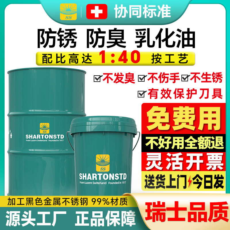 车床防锈乳化油皂化油皂化液线切割乳化液切削液防臭水溶性