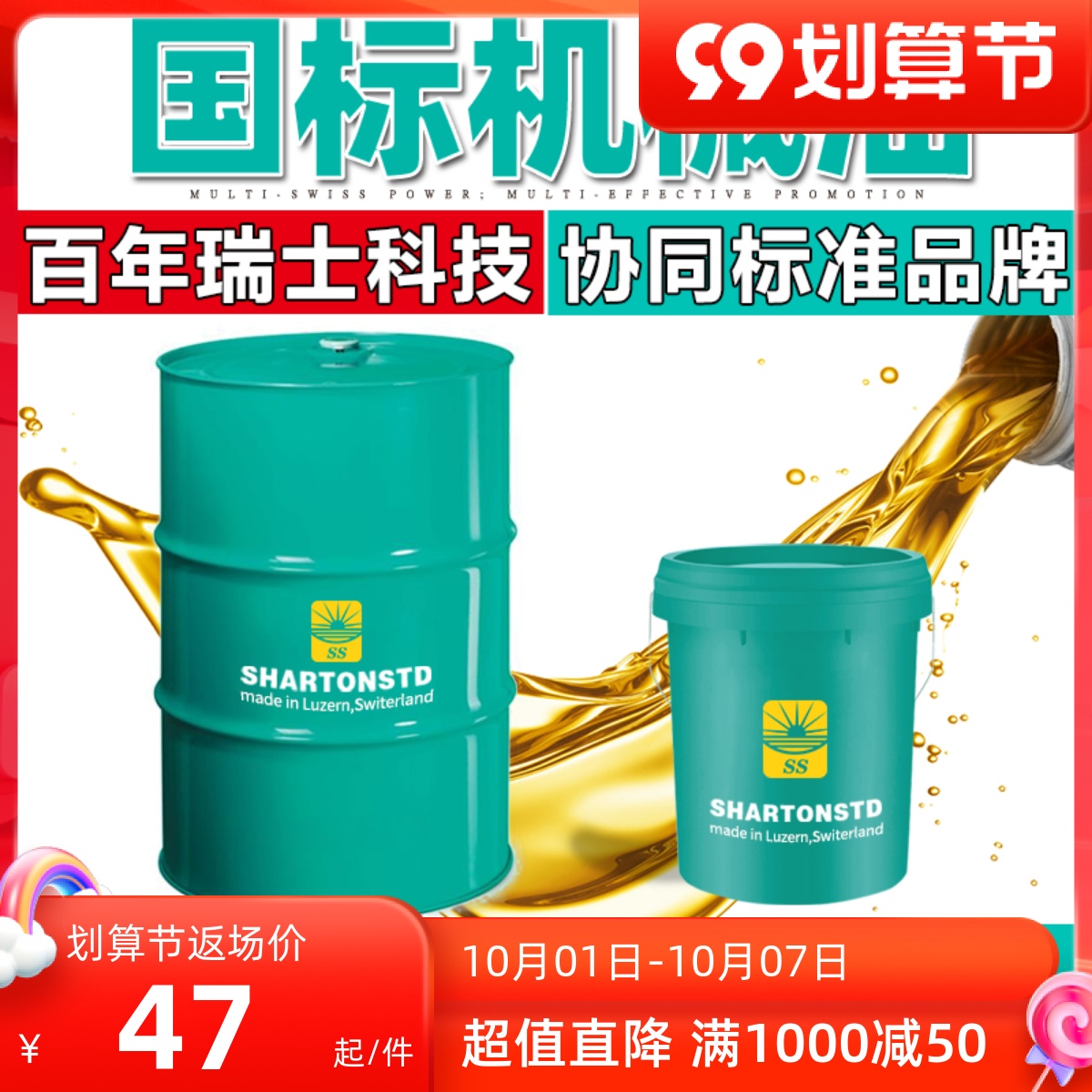 No. 15 32 mechanical oil LAN68N30 full loss system oil 20 mechanical oil 10 mechanical lubricating oil 46 barrels