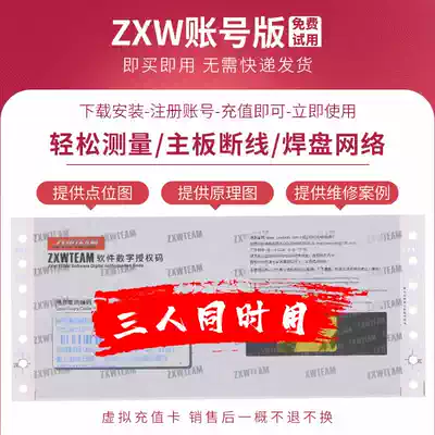 ZXW mobile phone repair drawing software dog dot bitmap motherboard zxw team one point pass 3 person account version