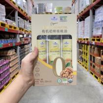 Sam organic virgin walnut oil 250ml small bottle selected Yunnan walnut cold and hot stir-fried cooking oil