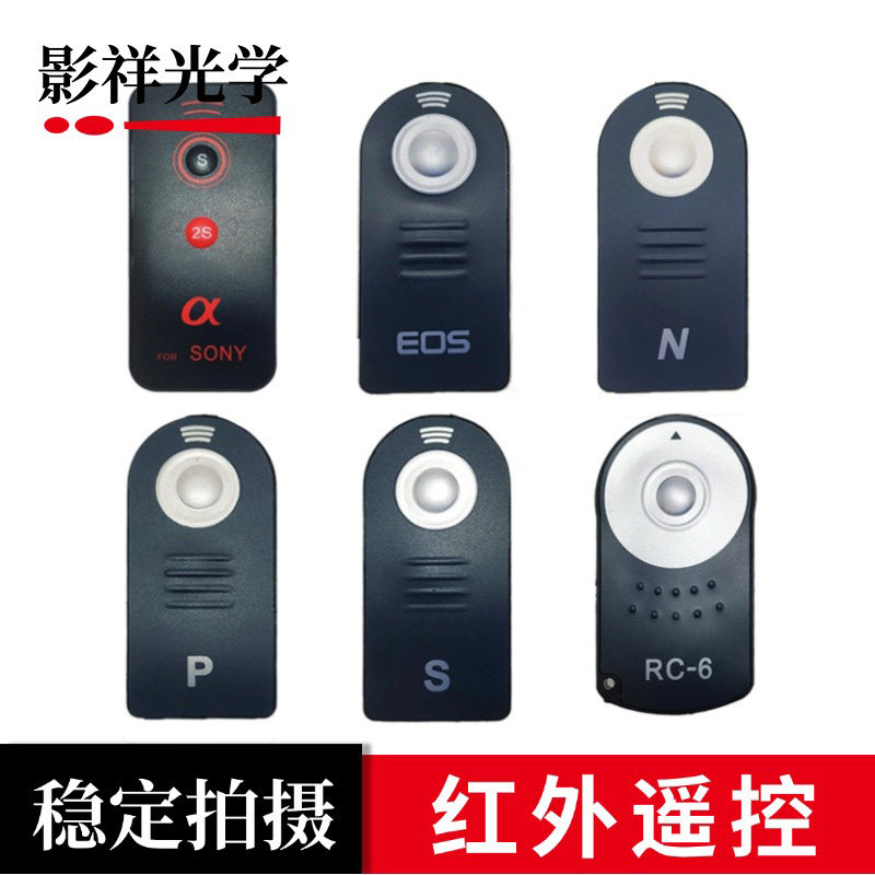 Yingxiang Optics製 ワイヤレス赤外線リモコンシャッターリモコン（ソニー、キヤノン、ニコン、ペンタックスカメラ対応）