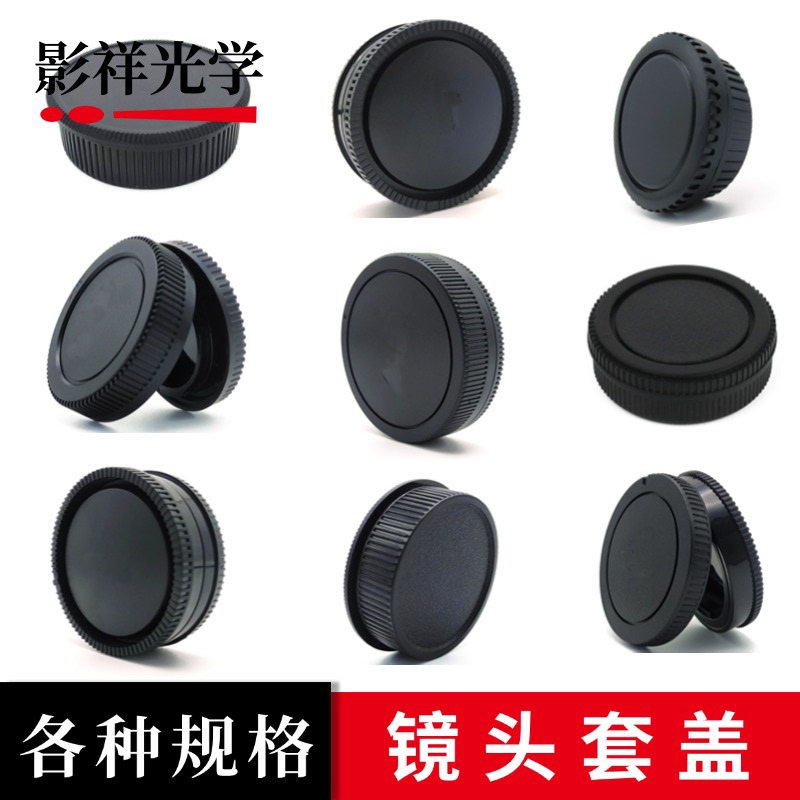 Yingxiang Optics Camera Body Cap + Lens Rear Cap Lens Cap Is Suitable for Various Mount Mirrorless and Dslr Cameras