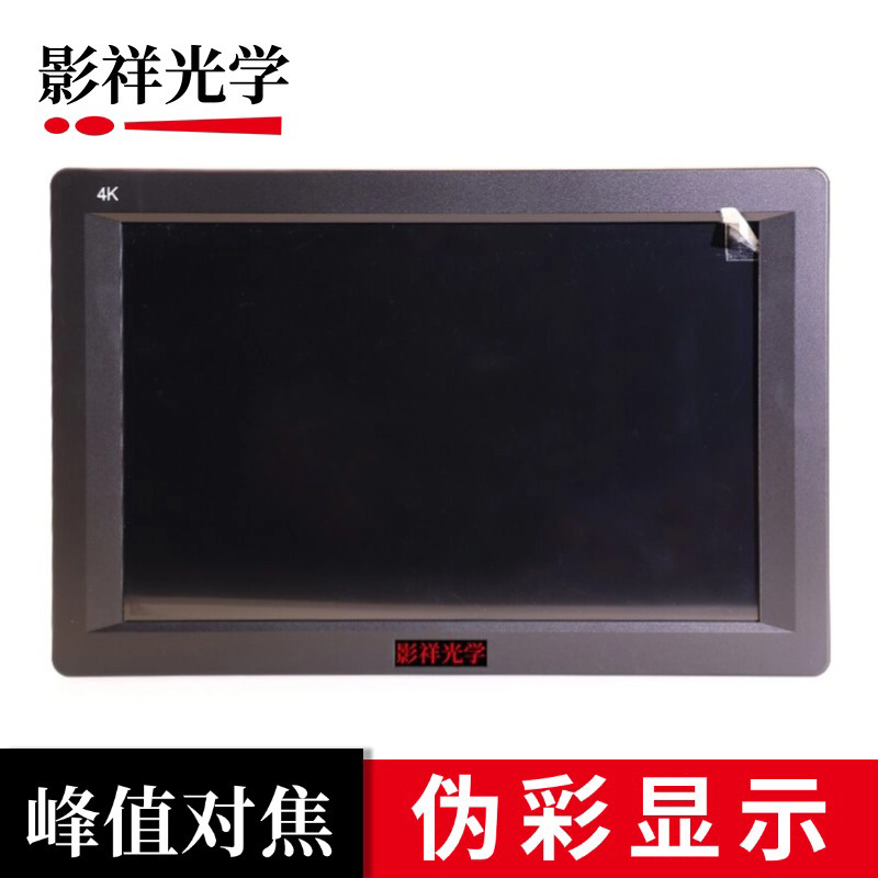 Yingxiang Optics 7inch High-Definition Dslr Monitor Mirrorless Camera Photography Video Director Monitor Display