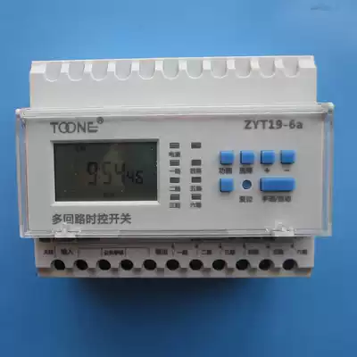 Shanghai Zhuoi ZYT19-6A six-way microcomputer time control switch 6-way street lamp time controller timer