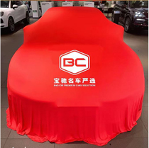 Auto 4S Shop Auto Show Beauty Shop New Car Delivery Ceremony Decoration Unveiling Cloth Velvet Stretch Red Cover Cloth