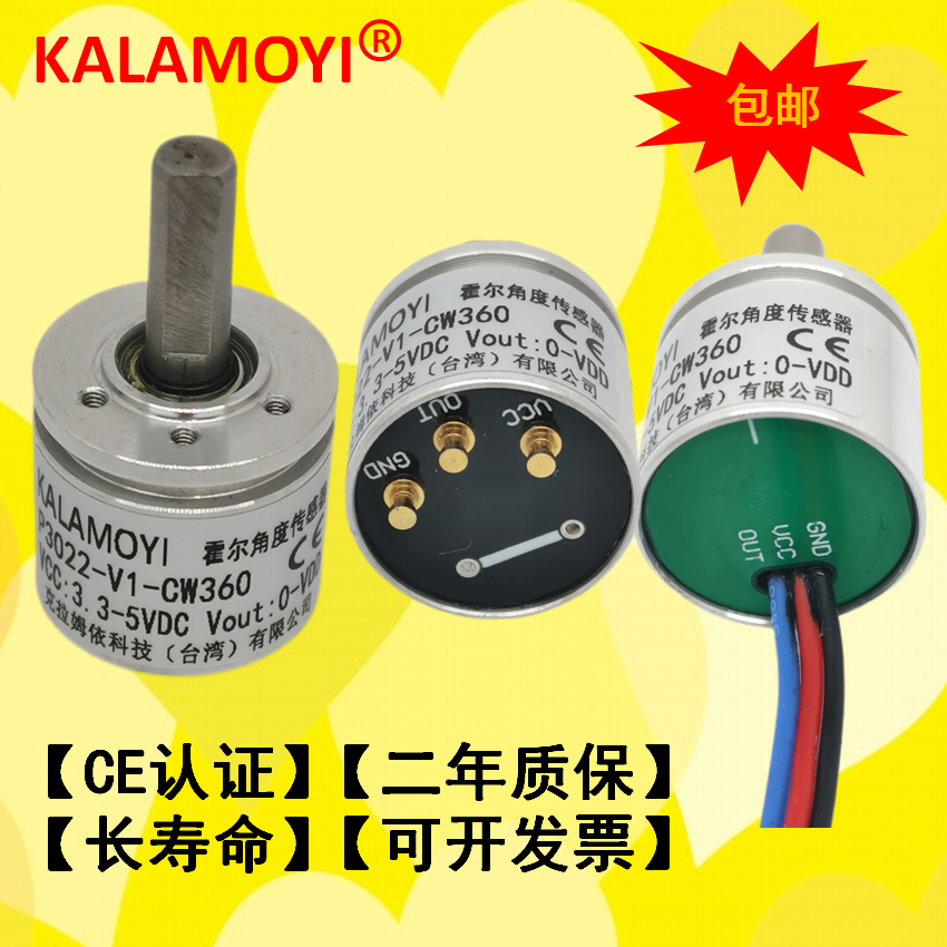 KALAMOYI ROTARY HALL Angle SENSOR 0-5V OUTPUT P3022-V1-CW360 Waterproof