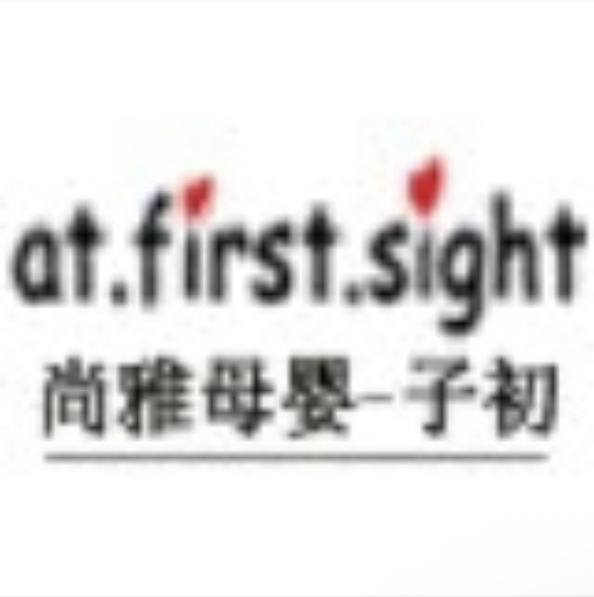 子初尚雅母婴店的LOGO