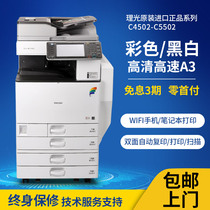 Ricoh color copier MPC4502 5502 laser digital A3 printer large office commercial all-in-one machine