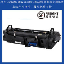Ricoh color printer MPC3002 C3502 C4502 C5502 fuser assembly fuser unit