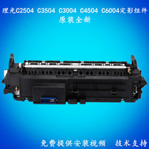 Ricoh original MPC3504 C4504 C6004 C2004 C2504 fuser assembly heating unit