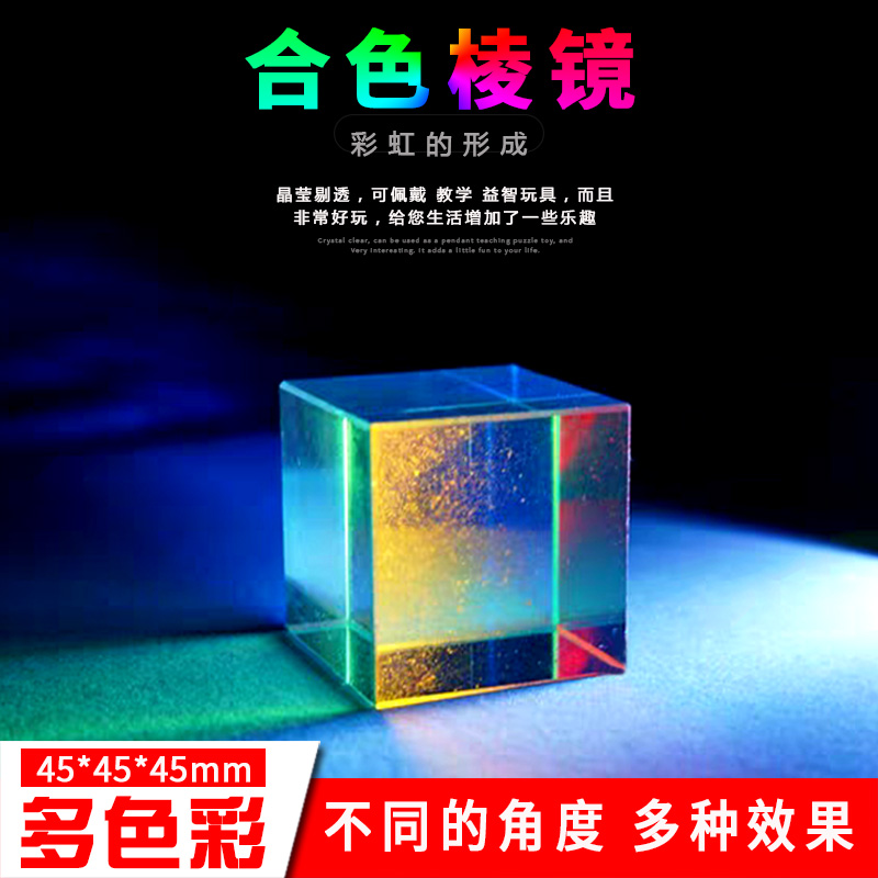 Mitsubishi Mirror Light Cube Cosmic Cube 45mm Six-sided Large Creative Story Teaching Experiment