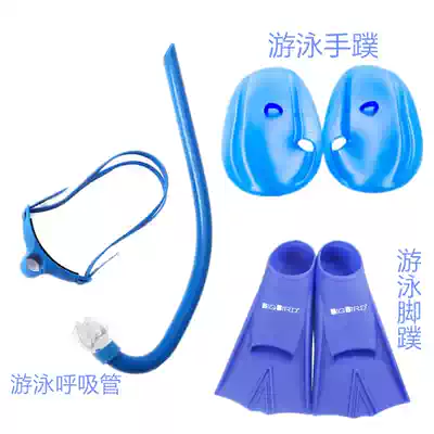 Adult Children Swimming Swimming Straw training Front Swimming straw Hand Webbed Flippers Duck Webbed Paddling Palm Freestyle Training