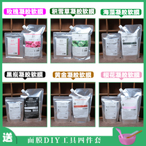 Beauty salon water-light gel mask soft film essence pink rose Centella asiatica cherry blossom golden bamboo charcoal seaweed two-in-one