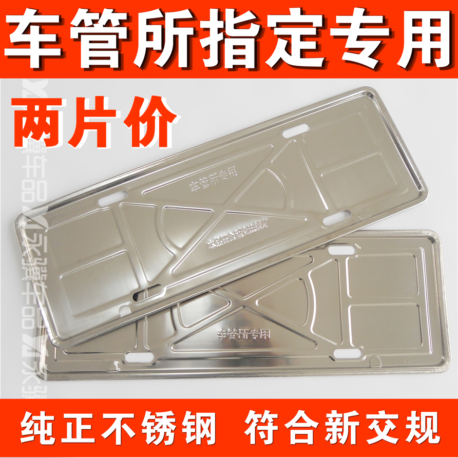 Stainless Steel License Plate Frame New Turnpass Rules License Plate Nursery Car Tubes Exclusive License Plate Racks Car Platoon