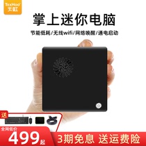 Rainbow mini host microcomputer small home office living room HTPC Desktop mini small host Industrial Computer