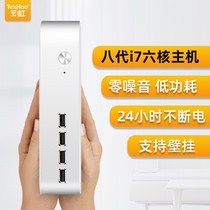 Rainbow Mini Host i5i7 Microcomputer Industrial PC Home Office Quad Core HTPC Eight Generation Living Room Small Host