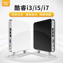 Rainbow mini host i5i7 microcomputer HTPC small home office desktop mini host computer