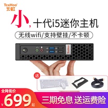 Rainbow mini Host Microcomputer i5i7 Ten Generation Unique Game Office Desktop mini Industrial Control Small Host