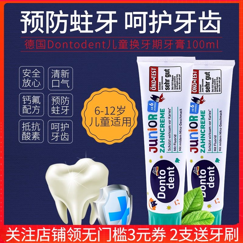 German East Germany Import Exchange Period 6-year -12 old -12 - year-olds Children can swallow toothpaste baby with fluorine-proof tooth decay