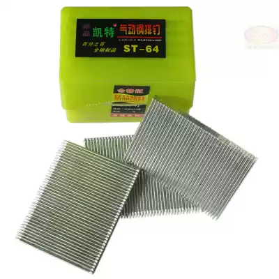 Factory direct national standard Kate ST-18253238455064 pneumatic steel nail cement steel nail wholesale nail
