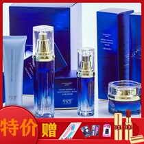 Grass Antang Deep Sea Pure Four Pieces Of Skin Care Products Eye Cream Deep Water Replenishing Lock Water Moisturizing Pure Plant Suit Gift Box