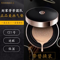 Beauty Painting Air Cushion Original Powder Bashing Air Cushion Positive Dress Beauty Painting Water Powder Cream Positive moisturizing Isolation