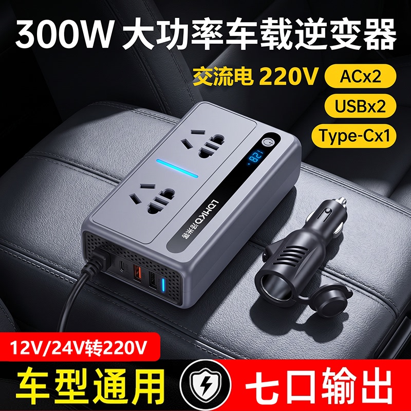 Car Inverter 12V24V to 220V In-Car Charger Car Power Conversion Socket Pdqc3.0 Fast Charging Car Inverter 12V24V to 220V In-Car Charger Car Power Conversion Socket Pdqc3.0 Fast Charging