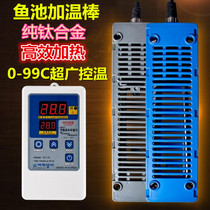 Hot Korean high-power titanium heating rod fish pond fish and shrimp breeding 2000W 3000W automatic constant temperature heating plate