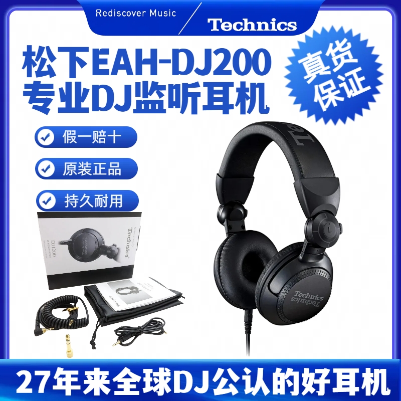 TechnicsEAH-DJ1200DJͷʽdj1200ֻ