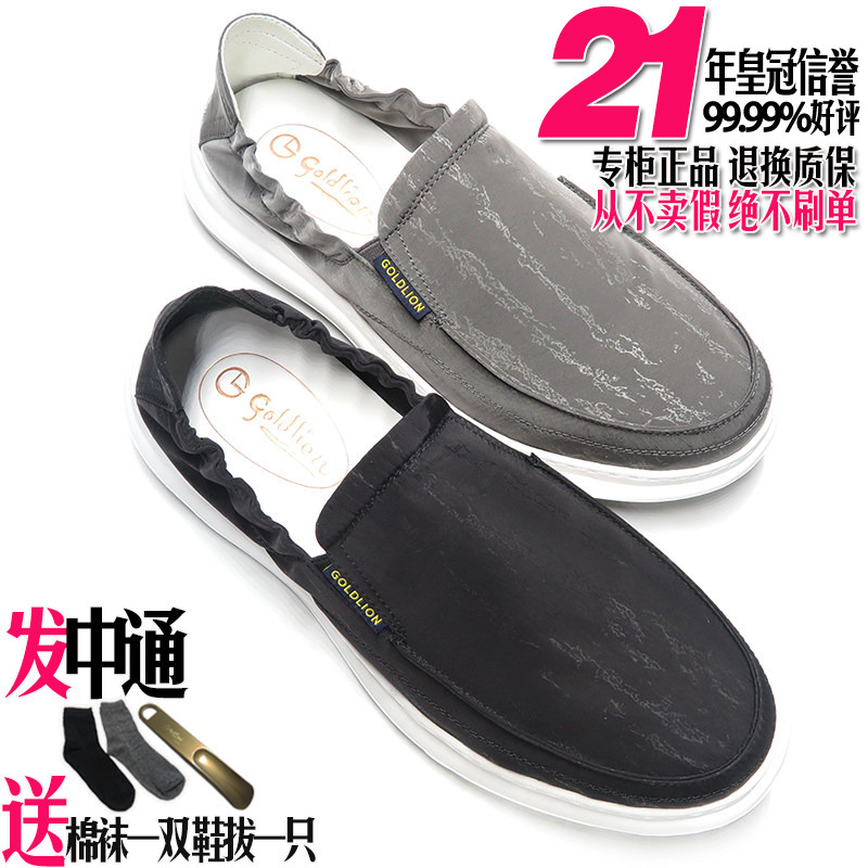 Goldlion Men's Shoes G641410014Aae Sre Spring and Summer Breathable Soft Surface Ultra-Light Fashionable Casual Cloth Shoes