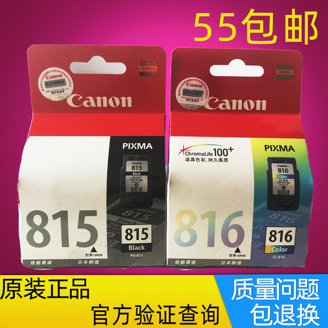 Original genuine Canon PG-815 black 816 color MP236259288IP2780 printer cartridge