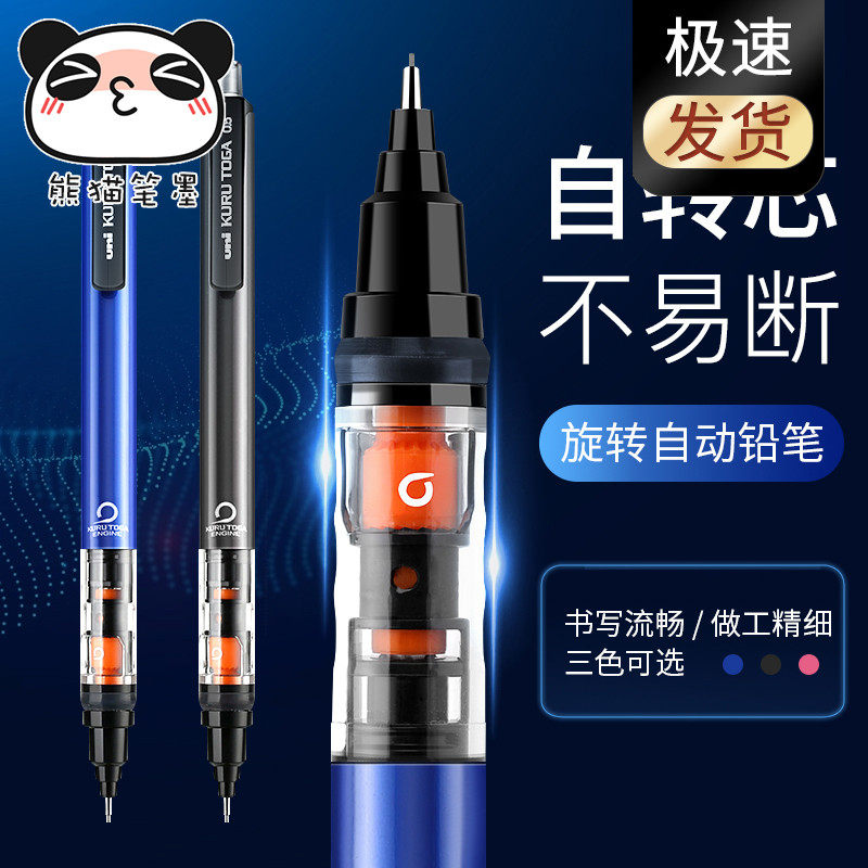Japan imported Mitsubishi pencil M5-450 559 lead core automatic rotation low center of gravity 0.5 continuous lead core writing