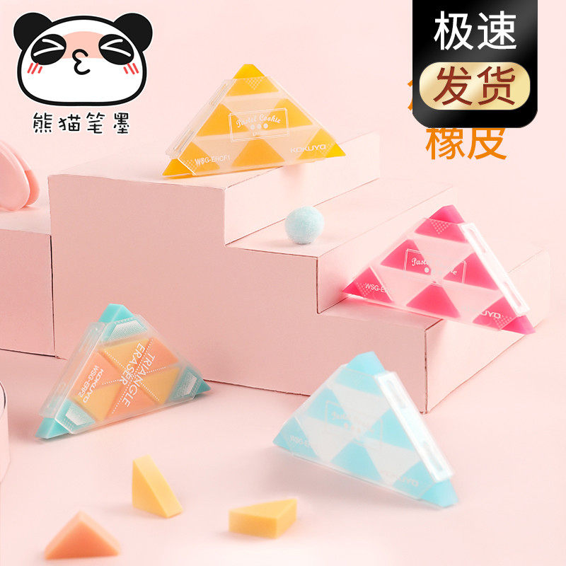 Japan's renowned WSG-ERF2 corner music eraser triangle writing students with clean drawing soft like leather