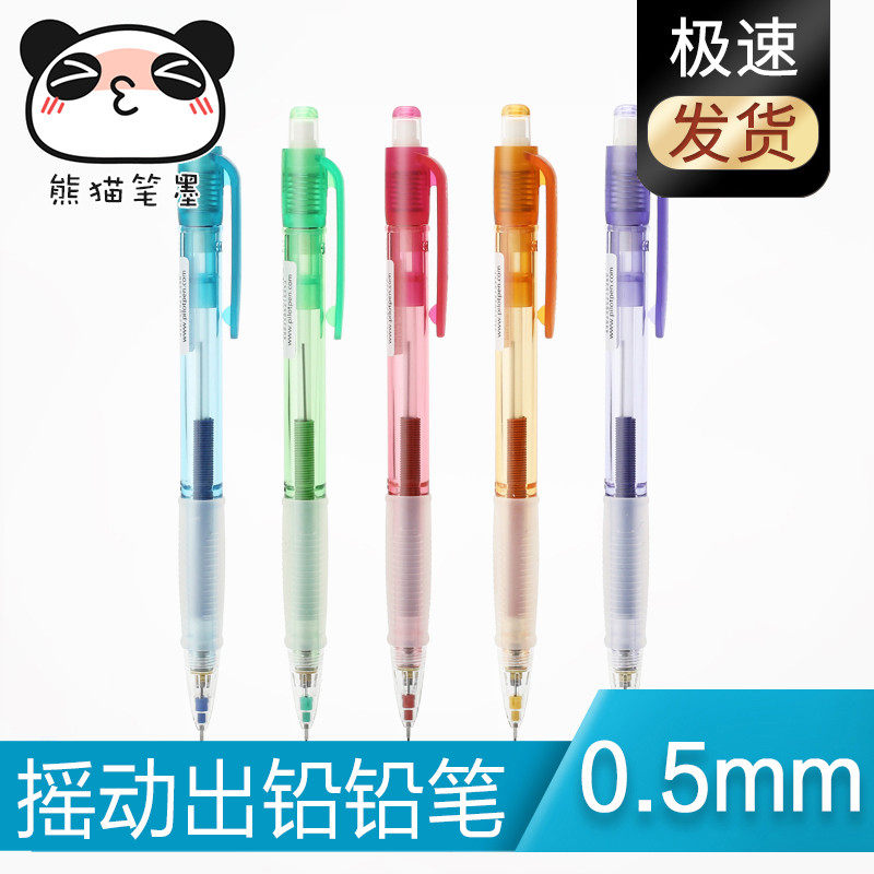 Japan PILOT Baile Shaker Automatic Pencil Color Pen Holder HFGP-20N Student Activity Pencil 0 5