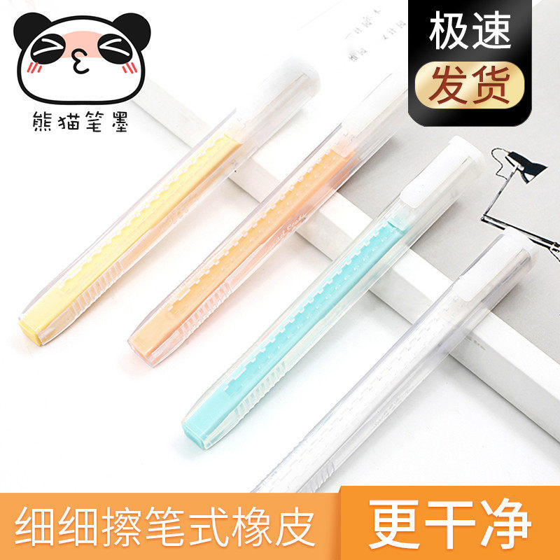 Japan KOKUYO NATIONAL REPUTABLE SERIES FINE Erasable Erasable replaceable core Job Painting details pencil eraser