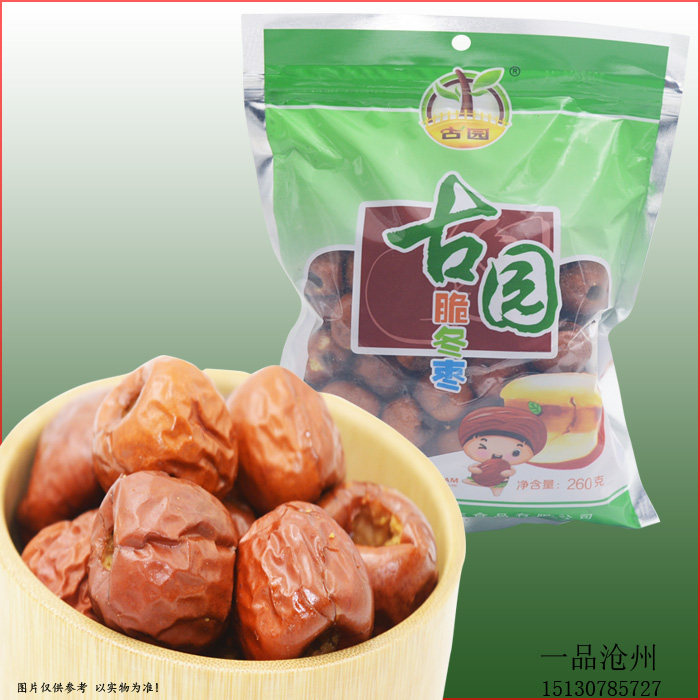 Cangzhou Huanghua Ancient Garden Crispy Winter Jujube, Crispy Sweet, Coreless, 260g Bag, Self-sealing, 2 Bags