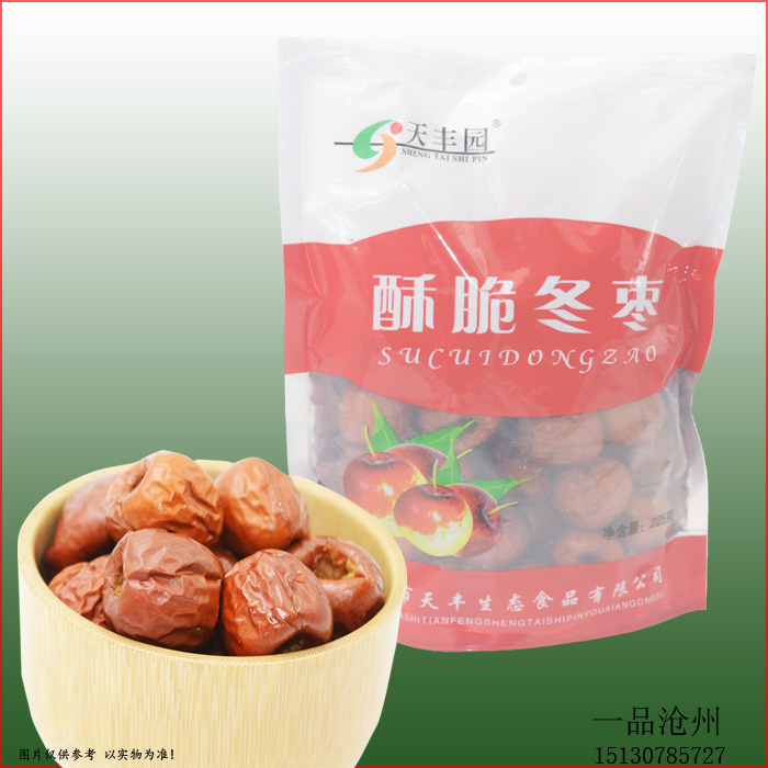 Huanghua Tianfengyuan winter jujube coreless crispy winter jujube crispy big 225g bag three bags most