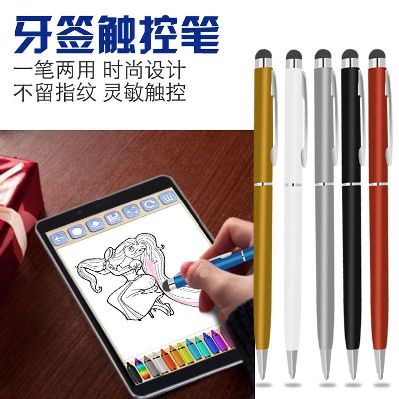 iphone dual-purpose metal stylus capacitive stylus stylus stylus ballpoint pen