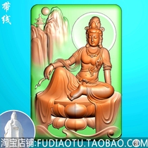Sitting lotus table sitting on the sound and fine carving picture of the lotus Guanyin reliquary figure JDP grey figure BMP computer engraving Tuanyin