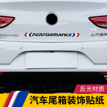 Car trunk decoration stickers tail box reflective strip sports three-color personality pull float stickers block scratches modification