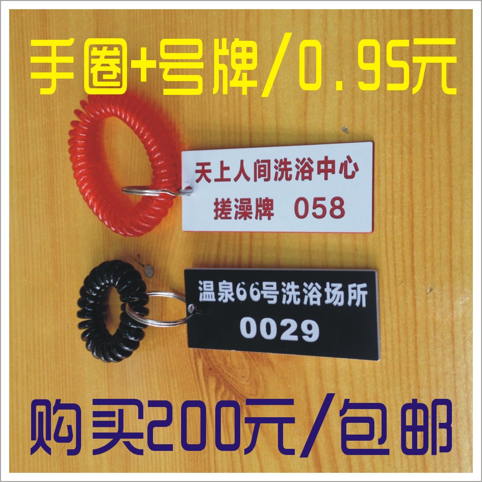 Spot hand ring number plate 200 yuan welcome to buy 