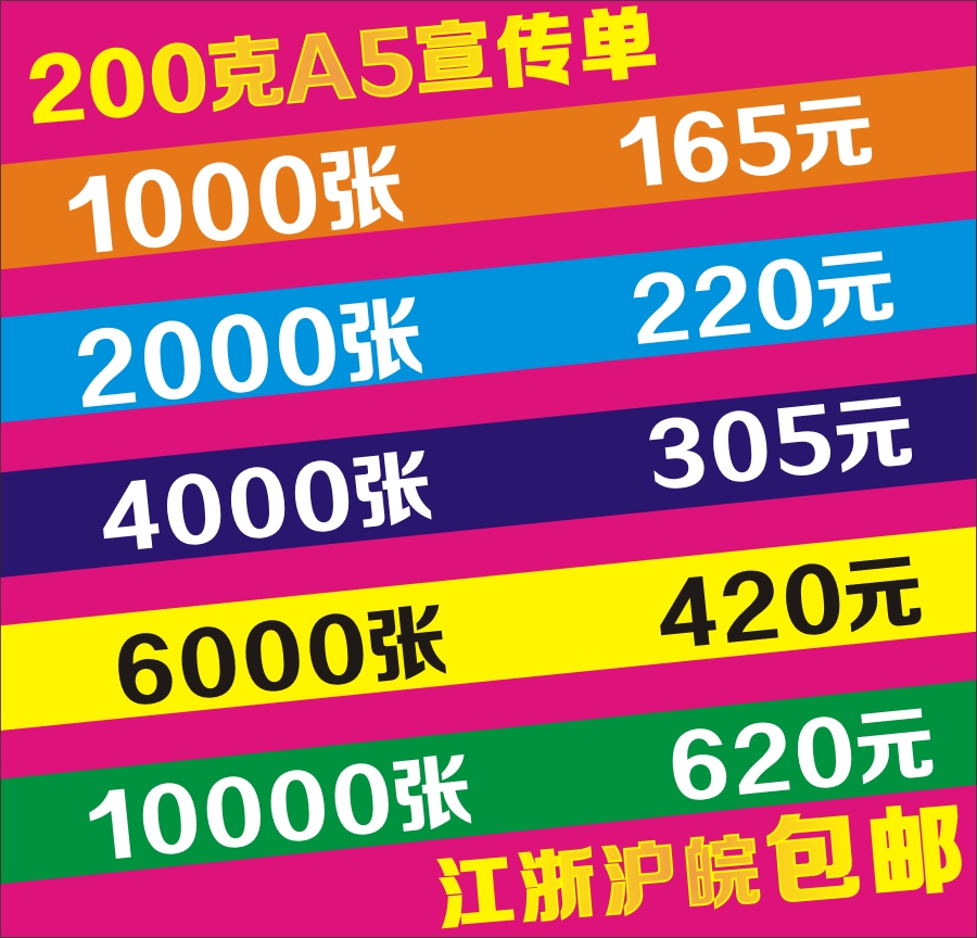 200g leaflet poster production 32K A4 half A5 color page printing leaflet folding page DM printing
